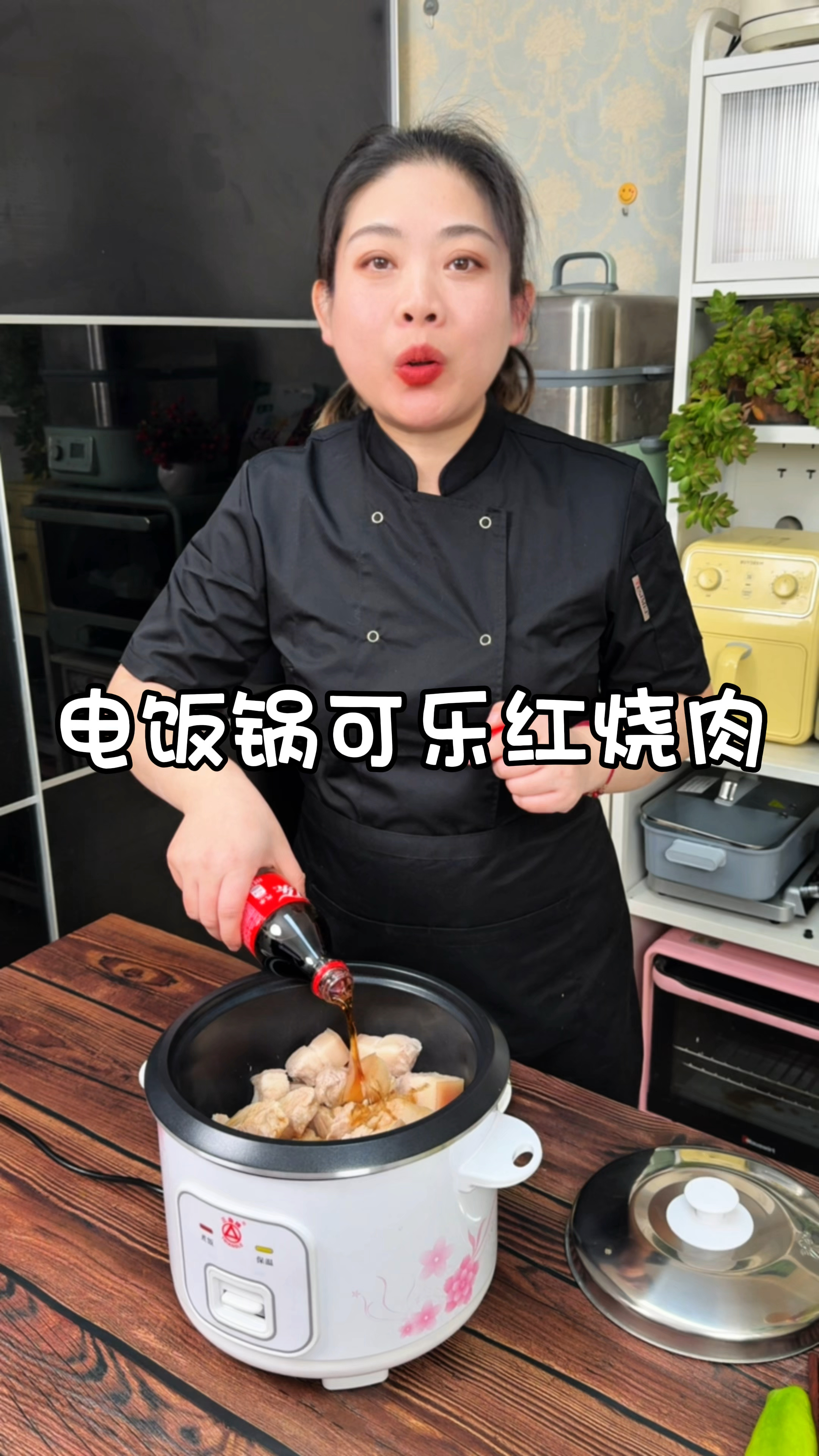不开火无油烟还不用炒糖色，电饭锅可乐红烧肉，入口即化肥而不腻