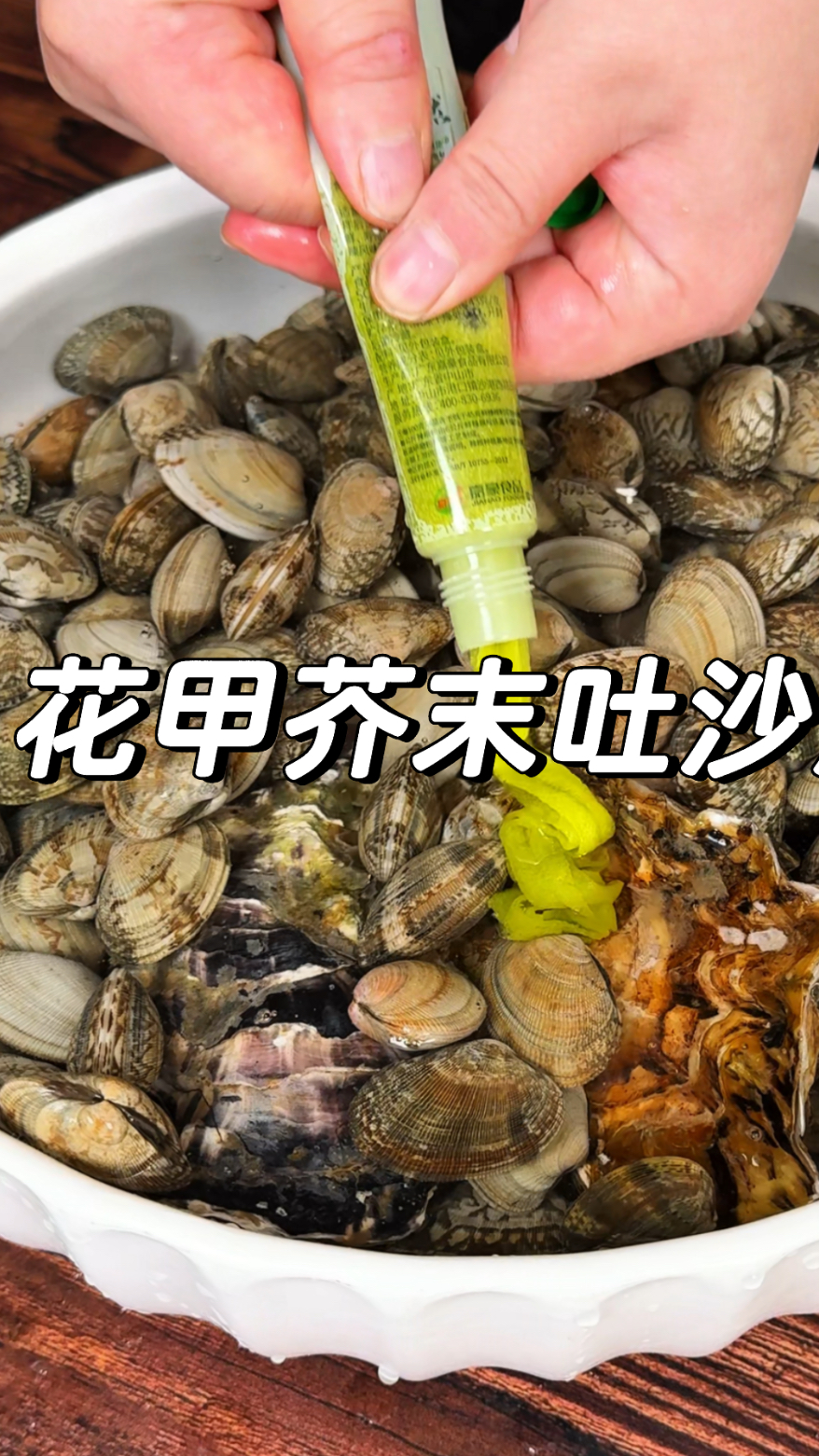 电饭锅做蒜蓉海鲜煲，花甲芥末吐沙法，以后老公再也不用吃到沙子