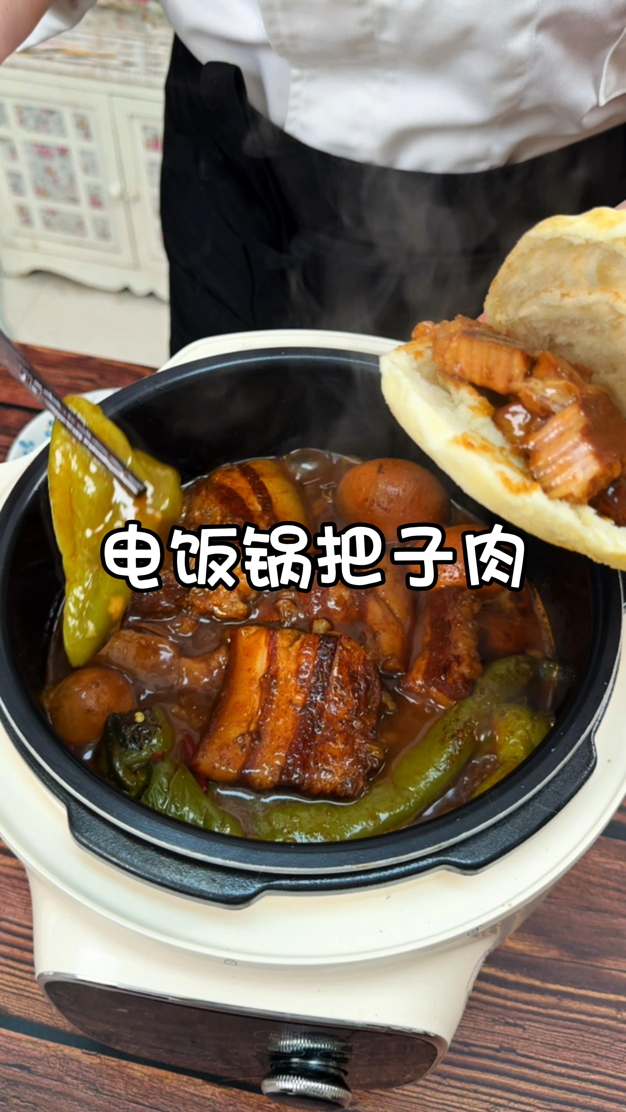 不用开火、没有油烟，一个电饭锅就能做出香气四溢的五花肉新吃法