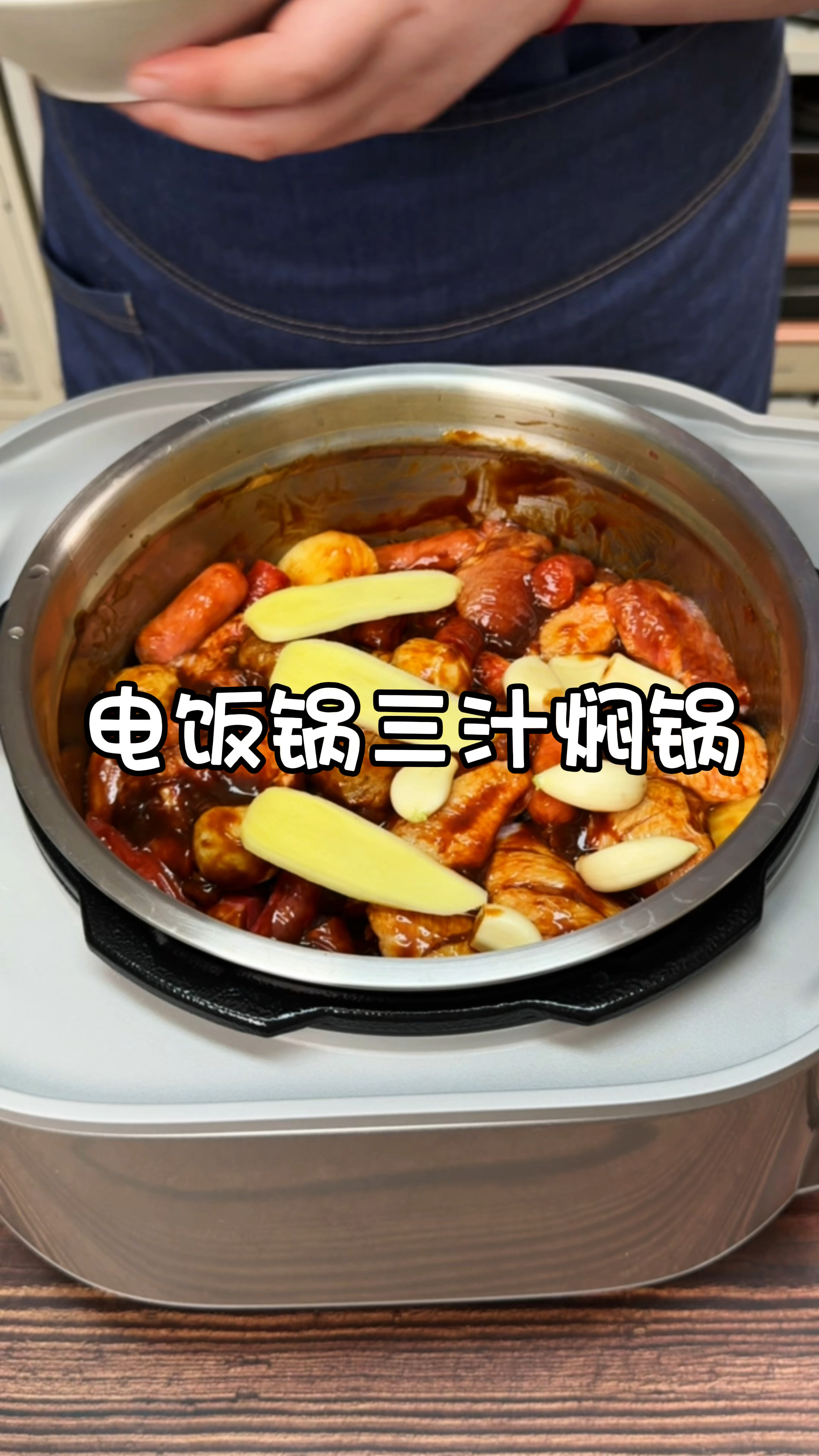 一个电饭锅在家轻松做出好吃的三汁焖锅，一滴水都不加，原汁原味