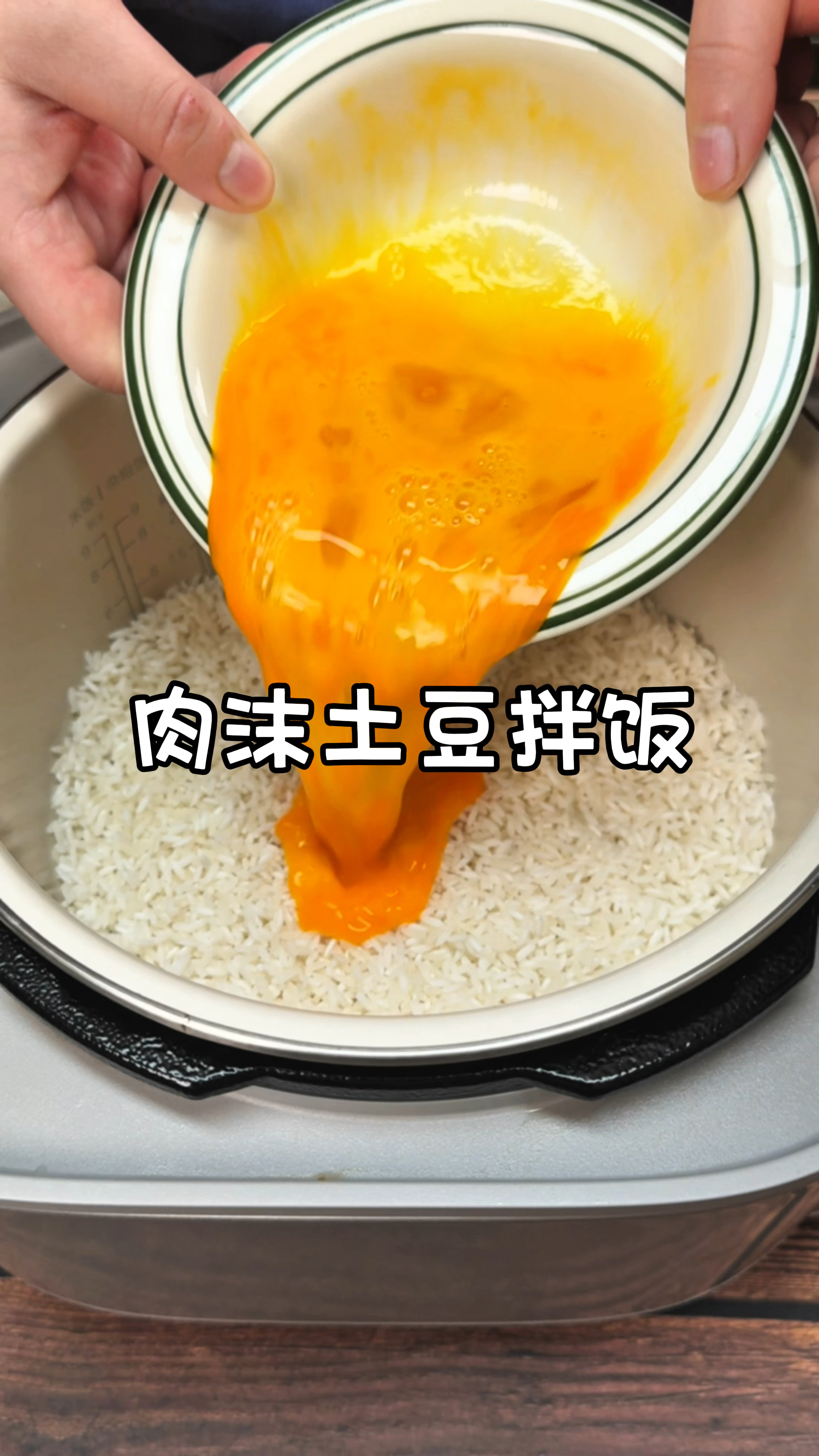 把鸡蛋液倒入大米里拌匀，出锅就是每个小朋友都无法抗拒的美食