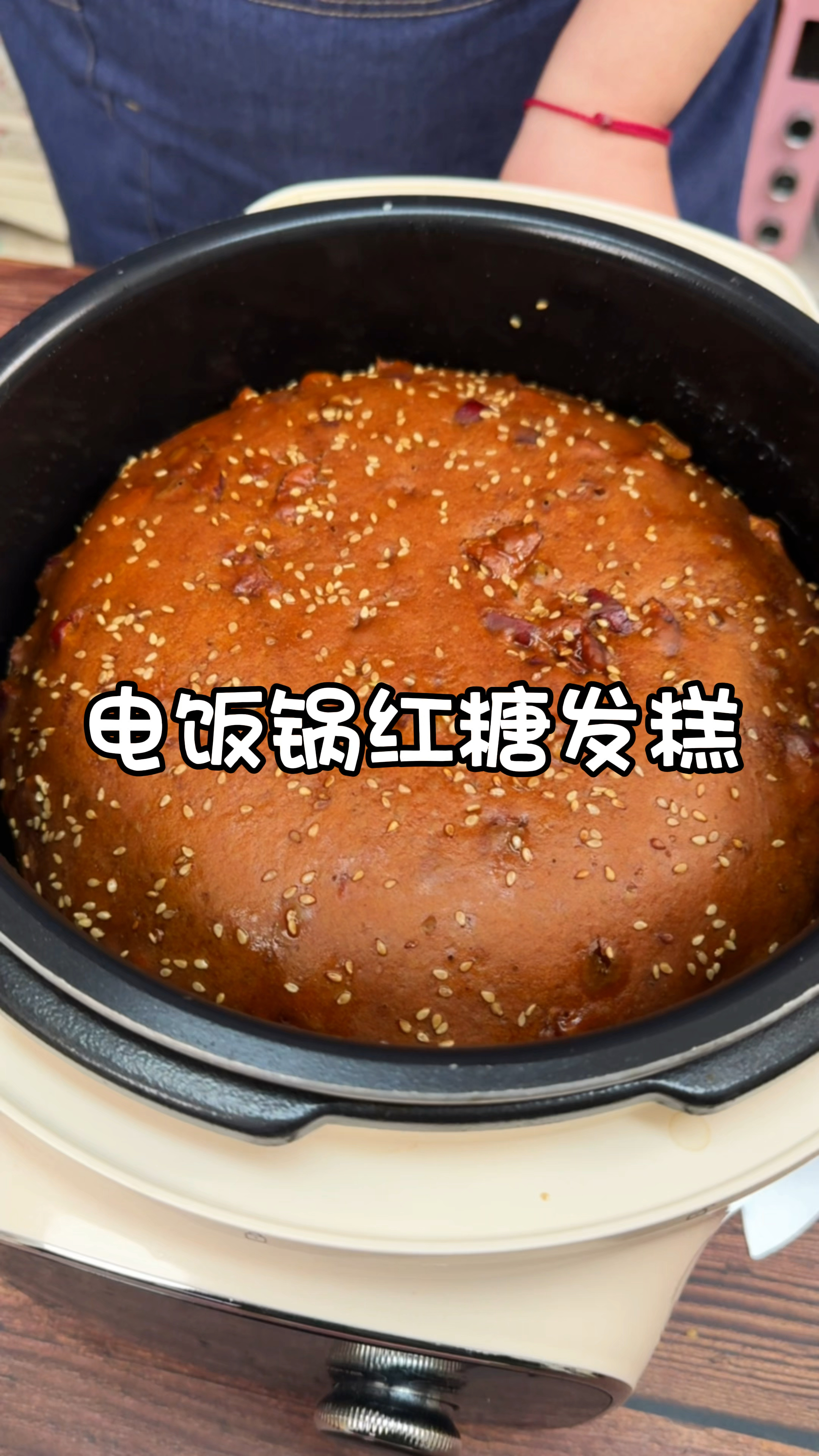 电饭锅就能做红糖发糕，简单方便零失败，一学就会
