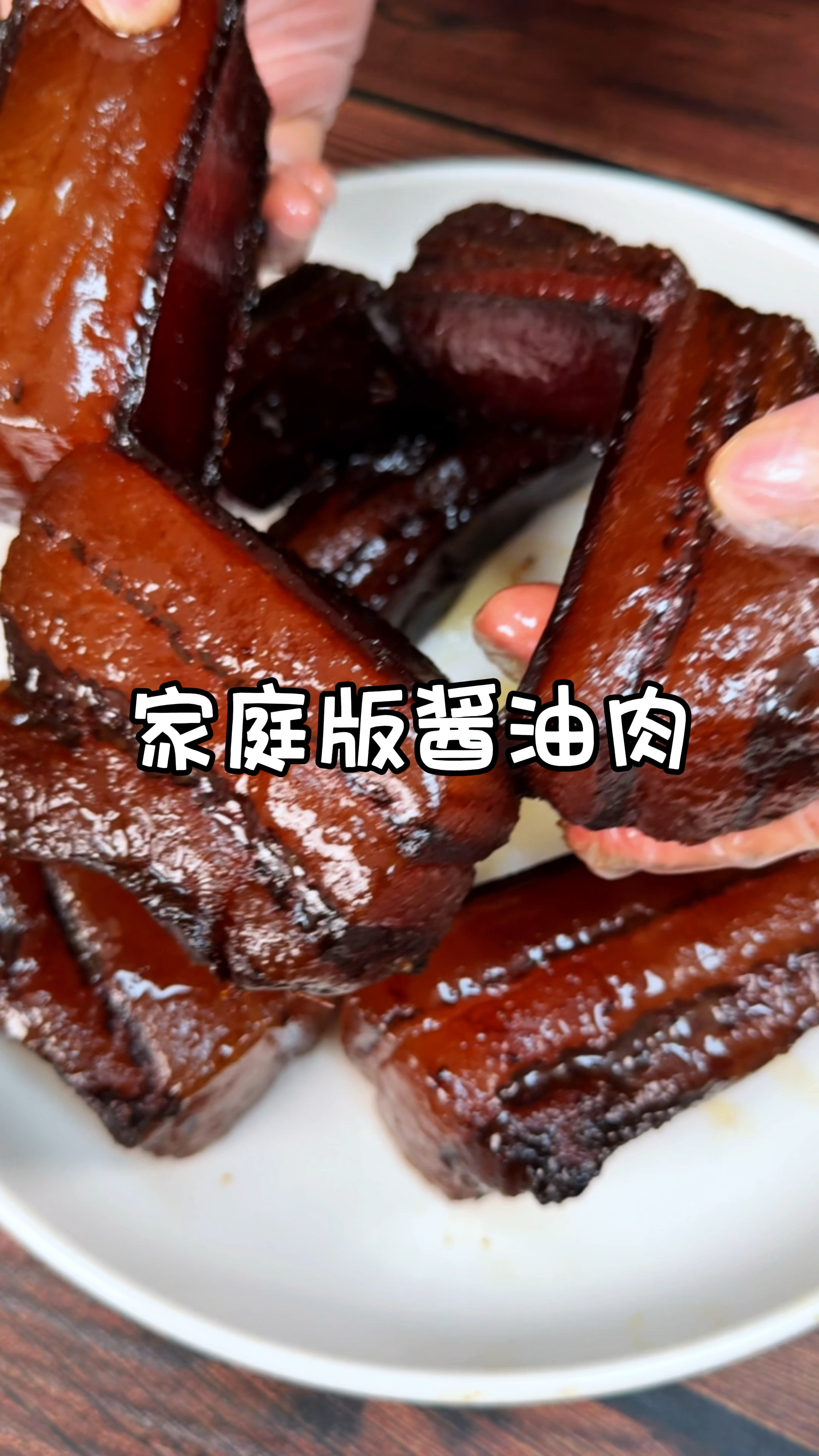 把五花肉在酱油里泡2天，出锅比腊肉还要香，简单好吃零失败