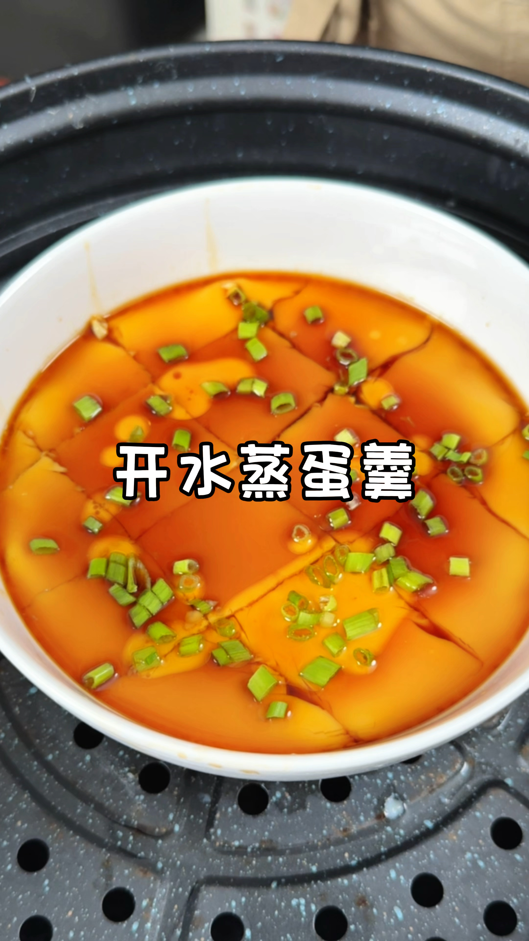 不要怀疑开水蒸鸡蛋羹，这方法真可行，滑滑嫩嫩，简单好做零失败