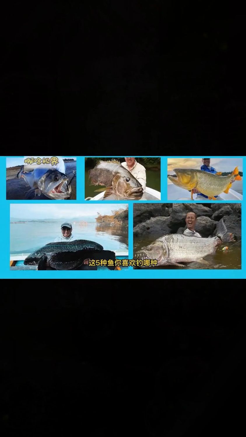 胆小勿看，地球上最可怕的谈水鱼，稍有不慎变成鱼钓你！