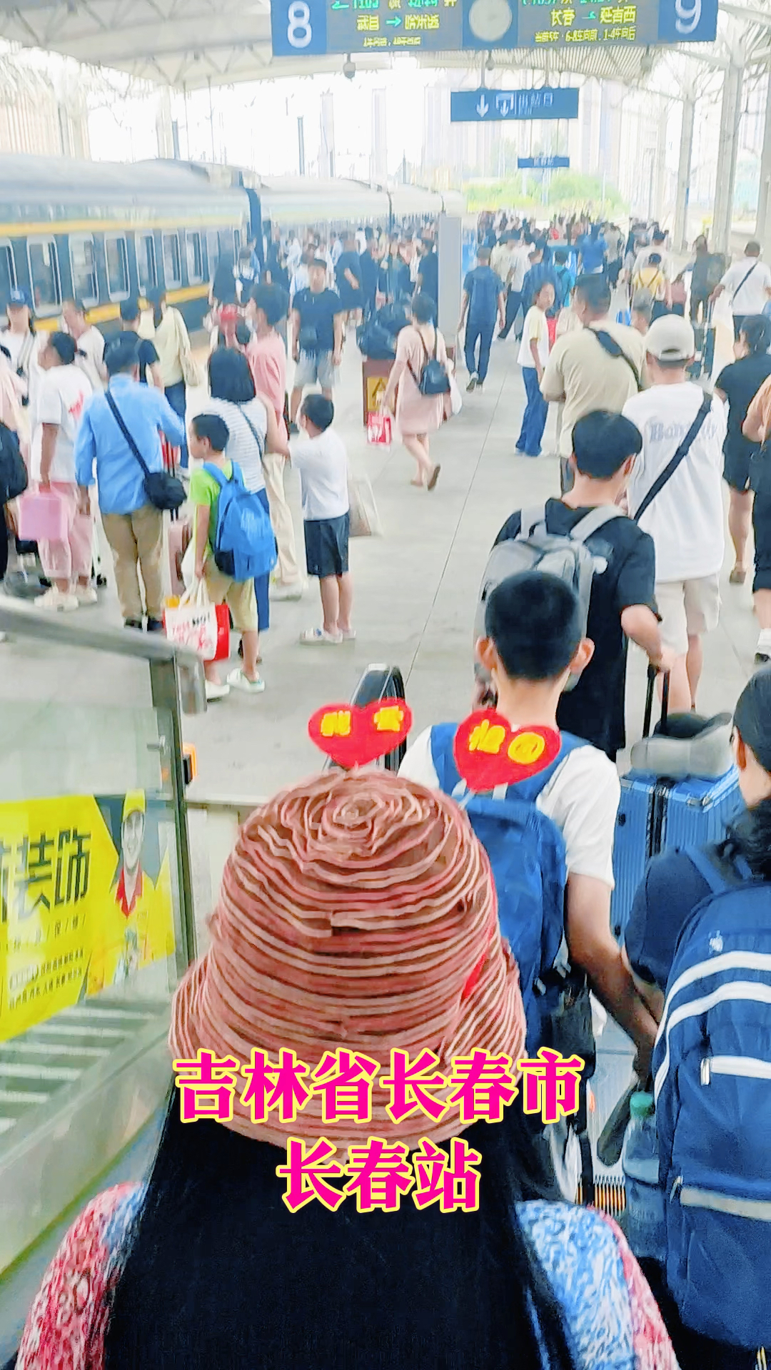 吉林省长春市,长春站