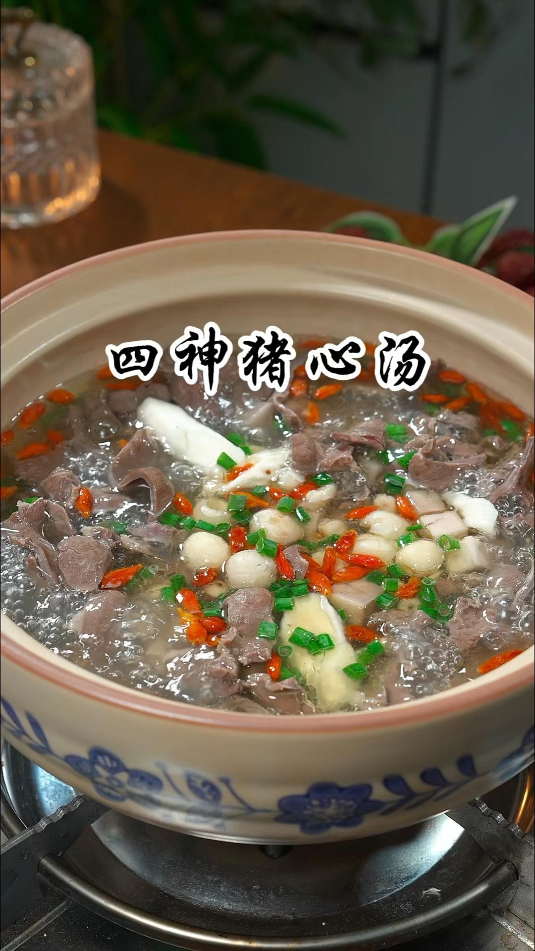 猪心汤又来了,夏天煲汤新吃法