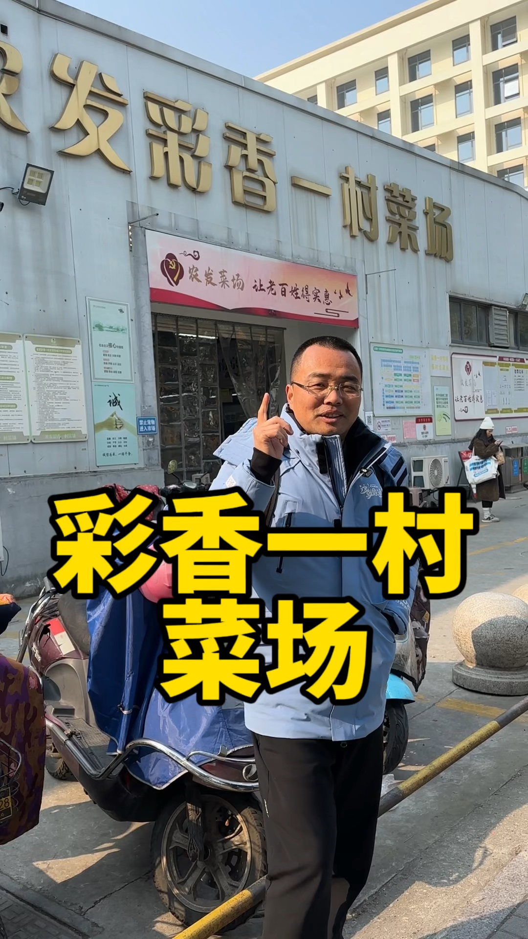 苏州彩香一村菜场好吃的太多啦