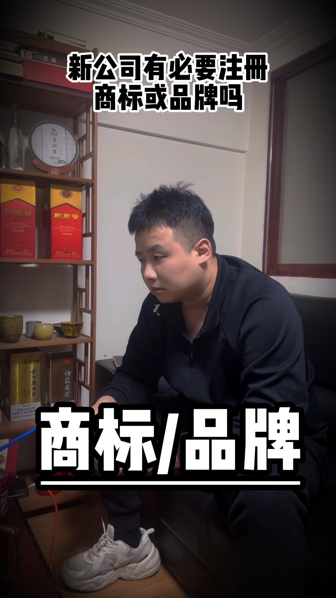 新公司需要注册商标吗?