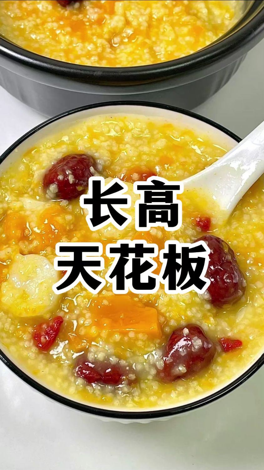 南瓜红枣大米粥，坚持喝两周，养脾健胃促长高！