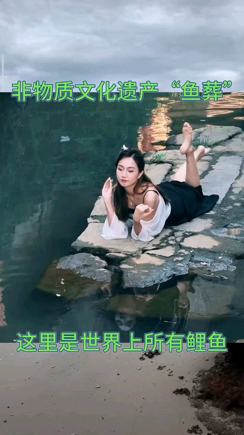 鲤鱼的梦想家园-闽北鲤鱼溪,吉尼斯世界纪录的唯一鱼冢