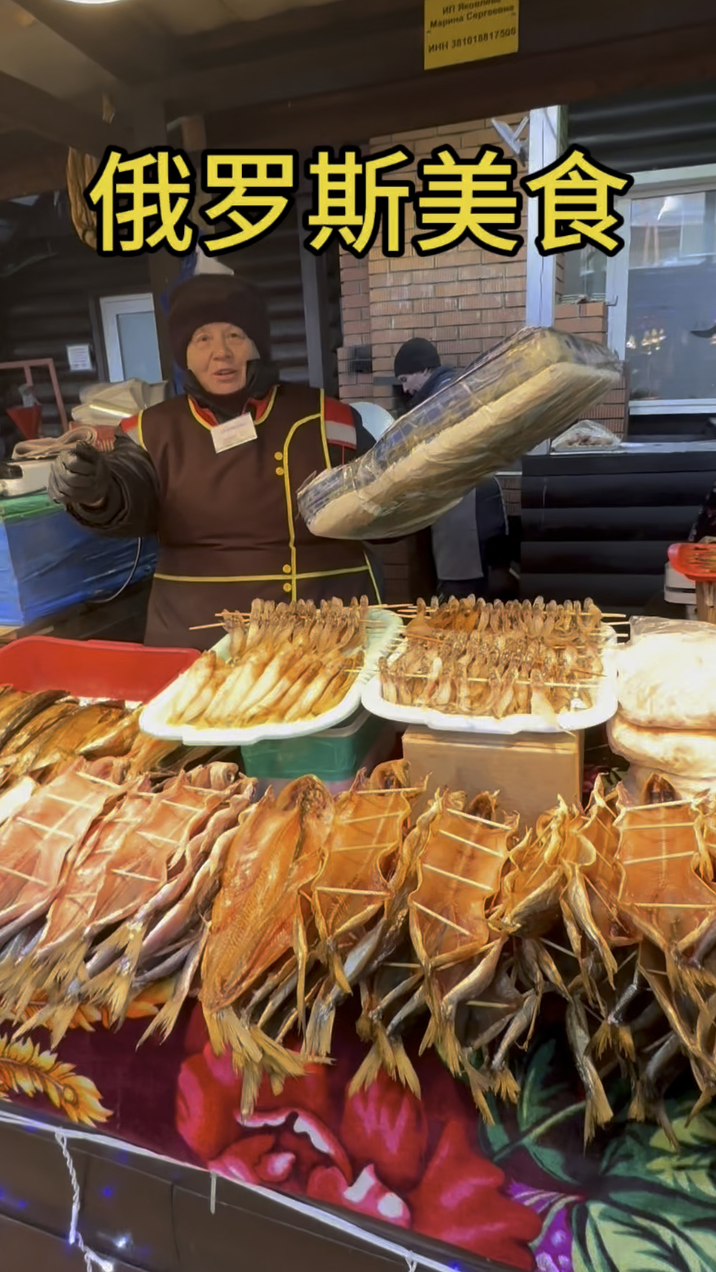 环球旅行俄罗斯烤肉串
