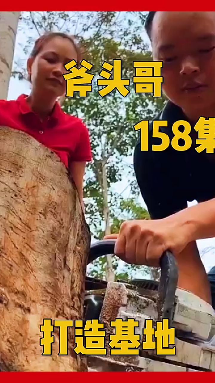 第158集| 贵嫂在荒野打造了一个属于的基地,还培育了鱼宝宝