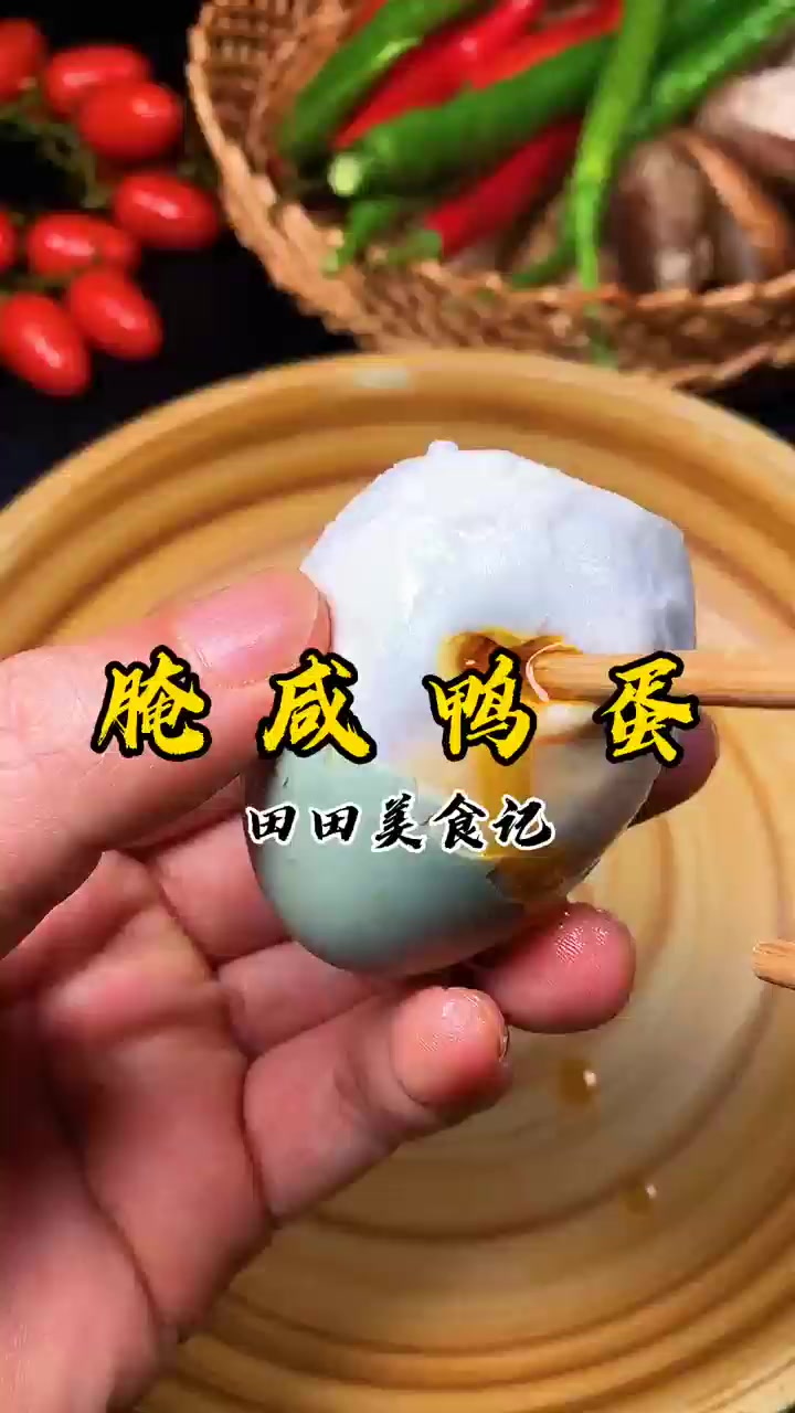 腌咸鸭蛋,教你正确做法,20天就能吃,各个流油起沙,蛋白还不咸