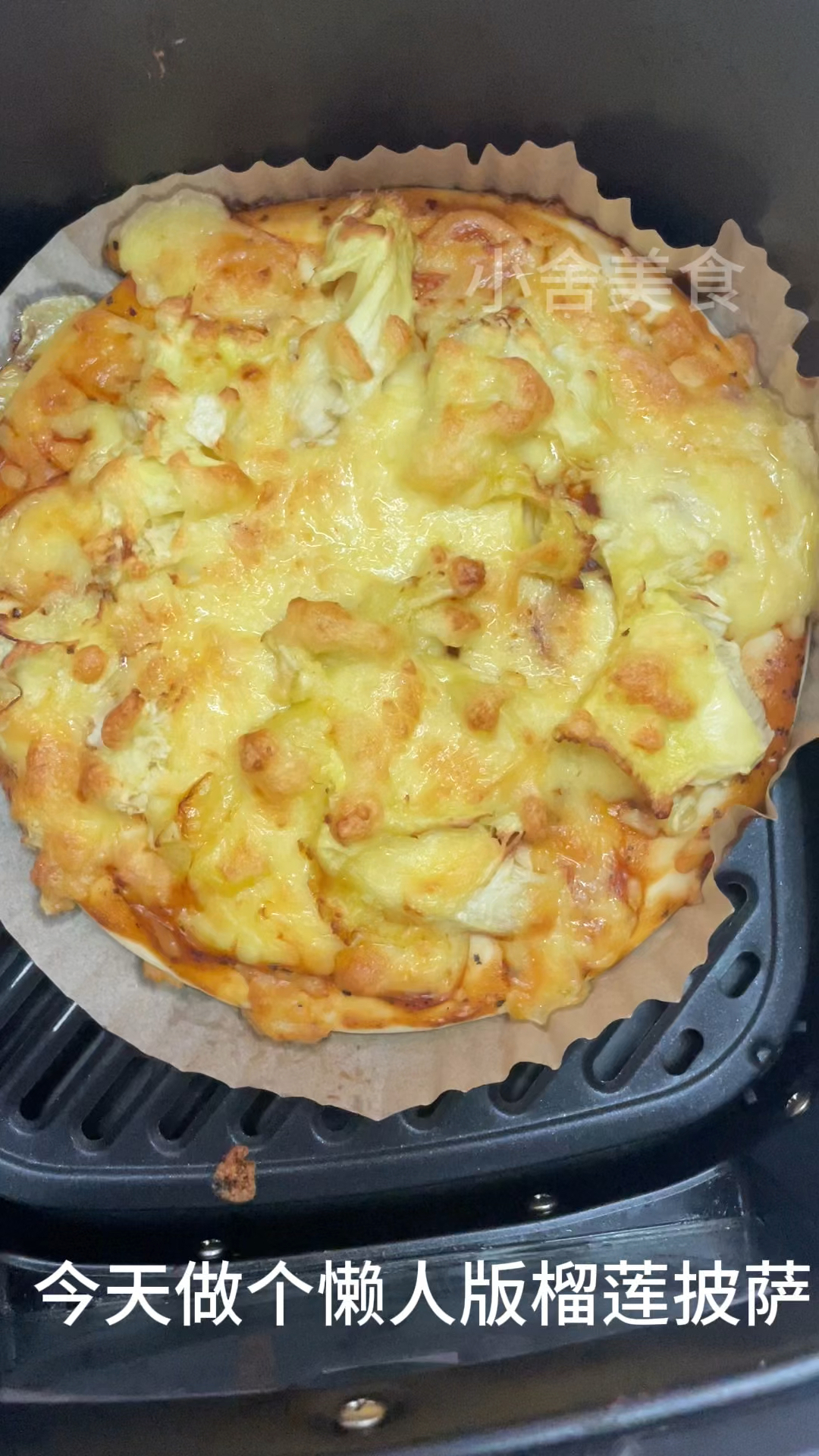 懒人版榴莲披萨，做法简单香甜可口，比买的好吃