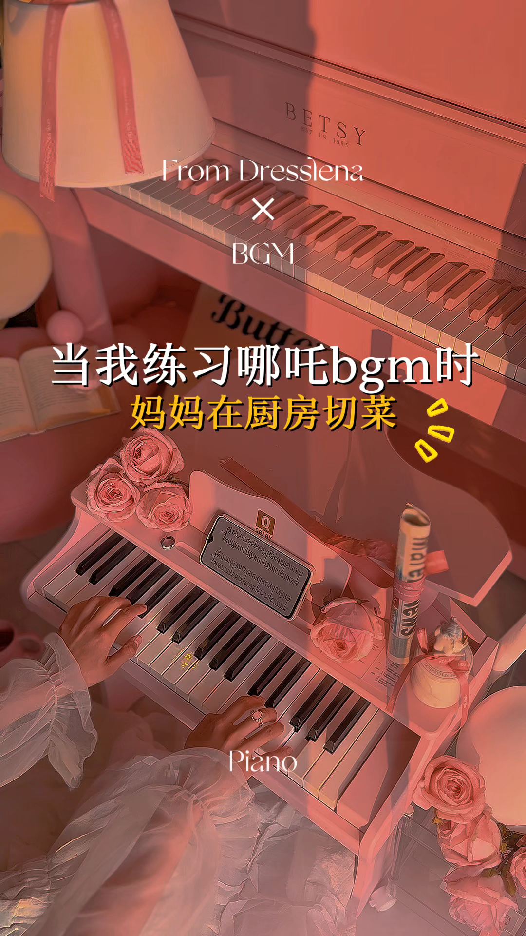 当我练习哪吒bgm时,妈妈在厨房切菜!