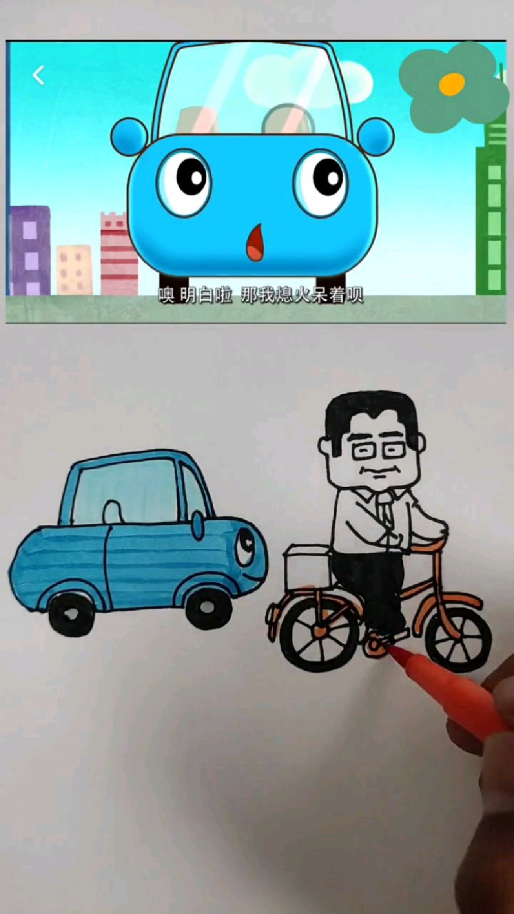 创意简笔画小汽车