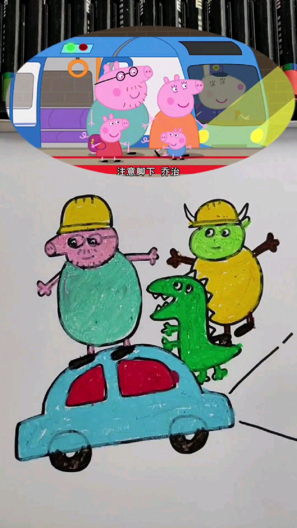 猪爸爸和公牛先生