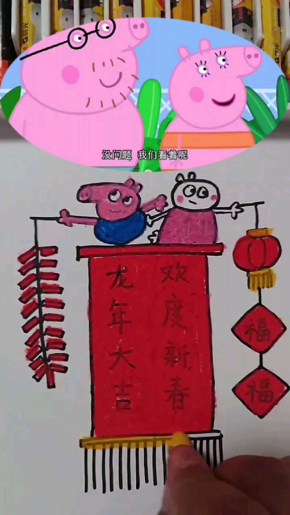 小猪乔治过大年简笔画