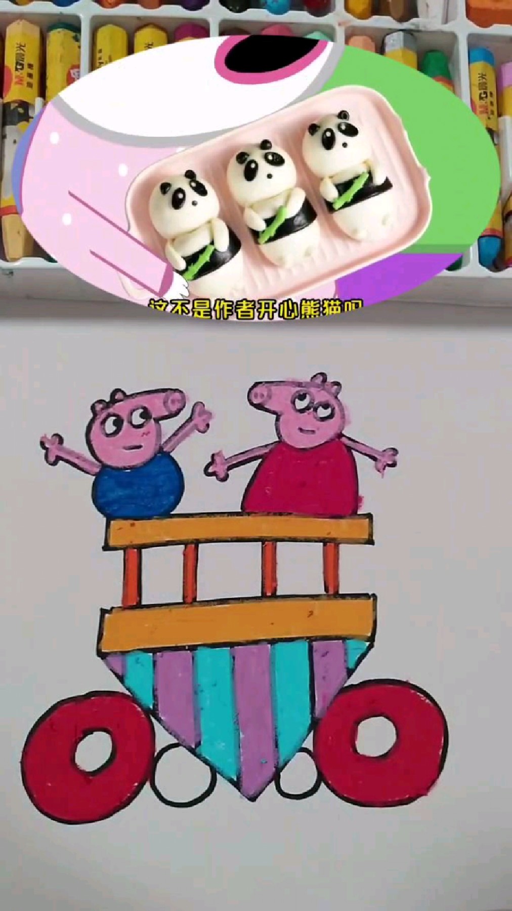 小猪佩奇创意手绘