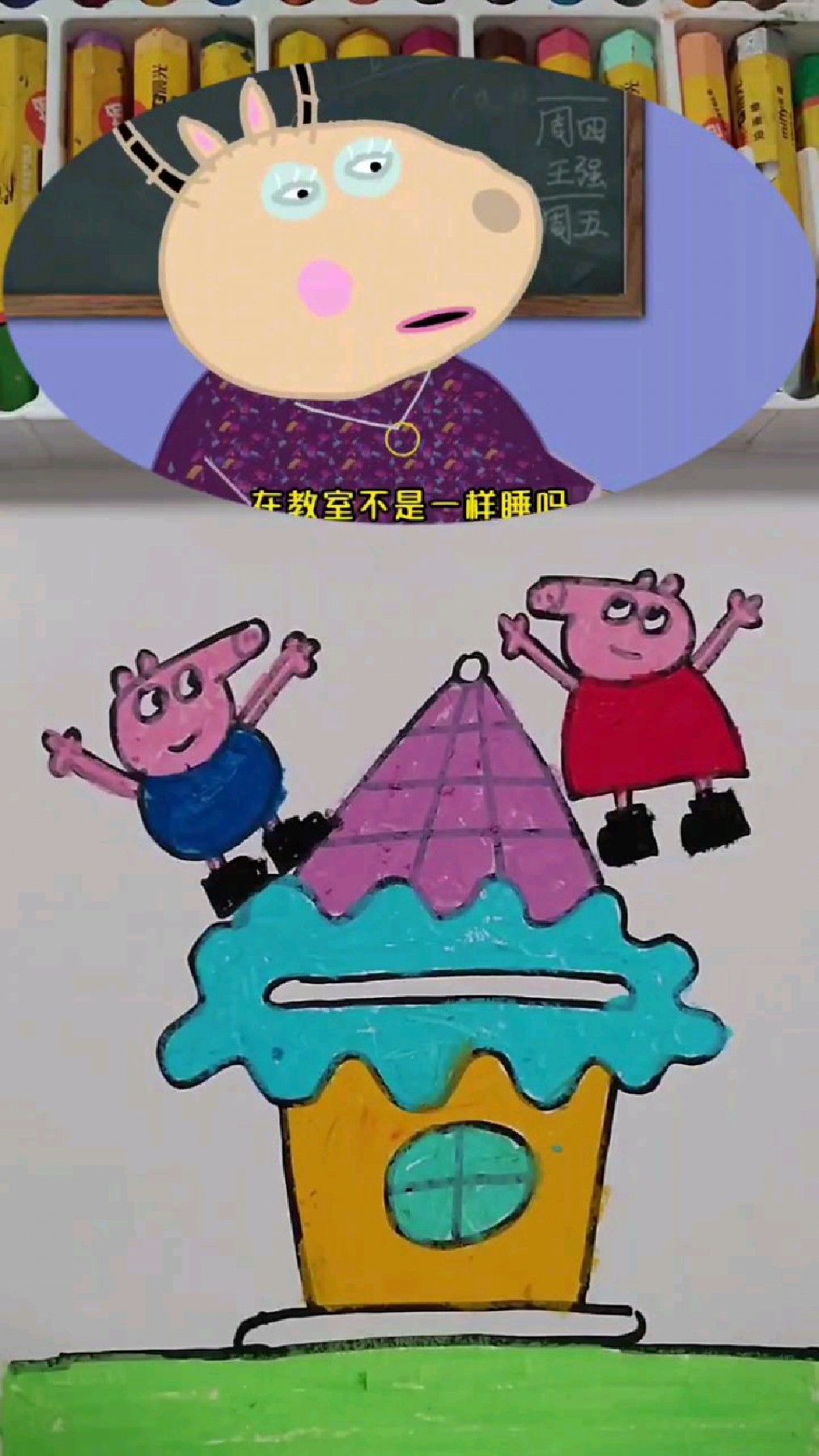 可爱的小猪佩奇和乔治