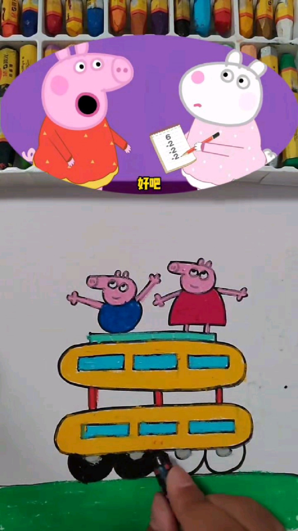 小猪佩奇手绘简笔画