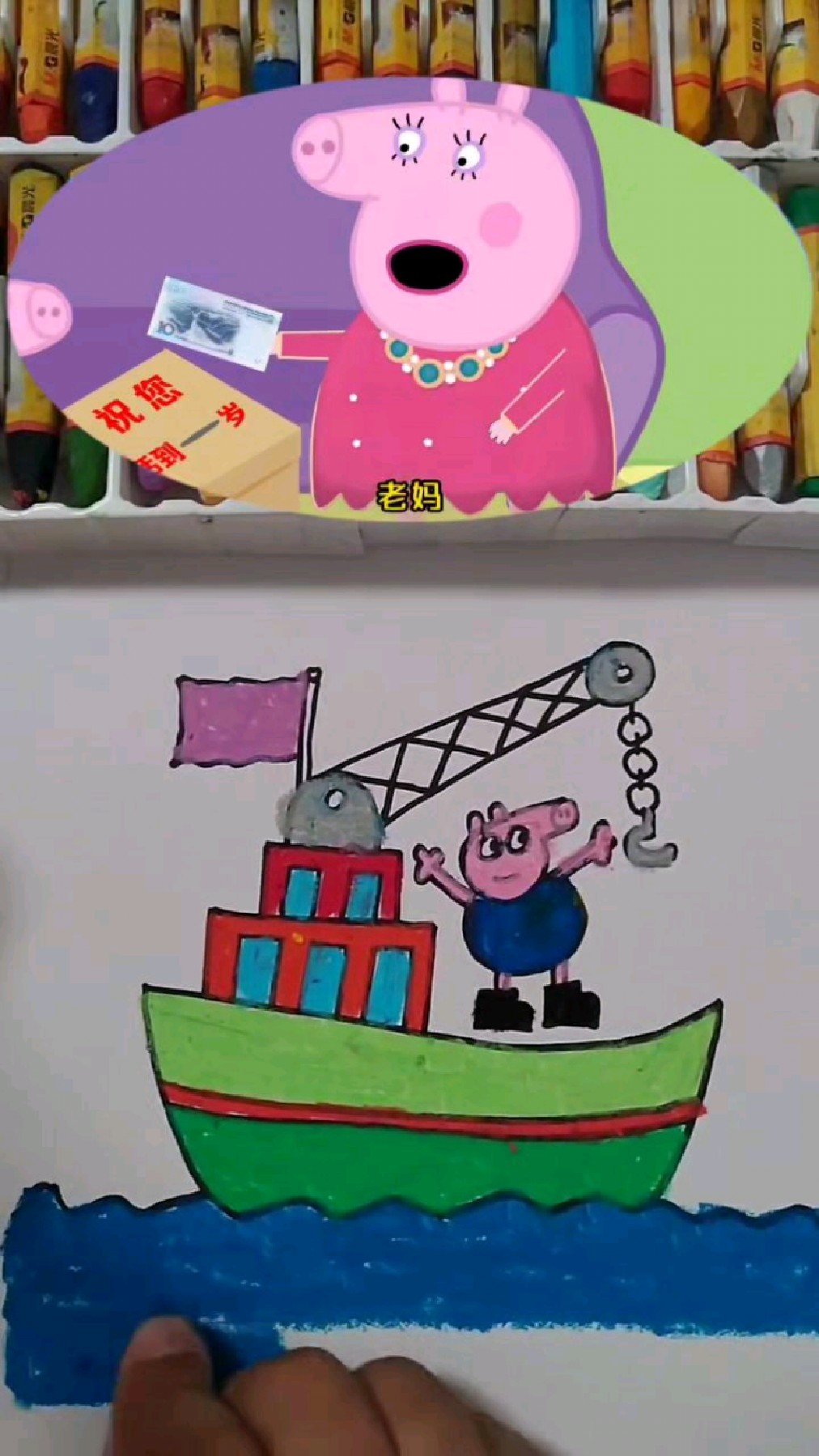 小米乔治和小船简笔画