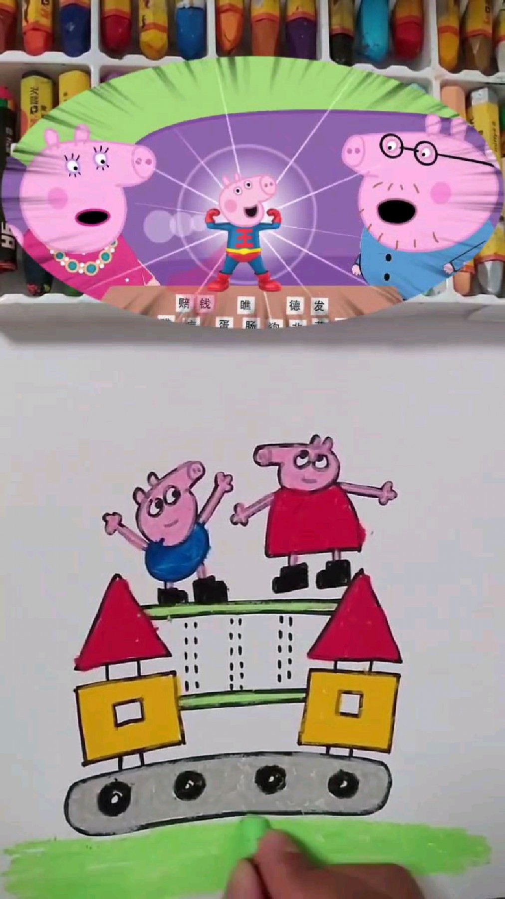 小猪佩奇创意简笔画