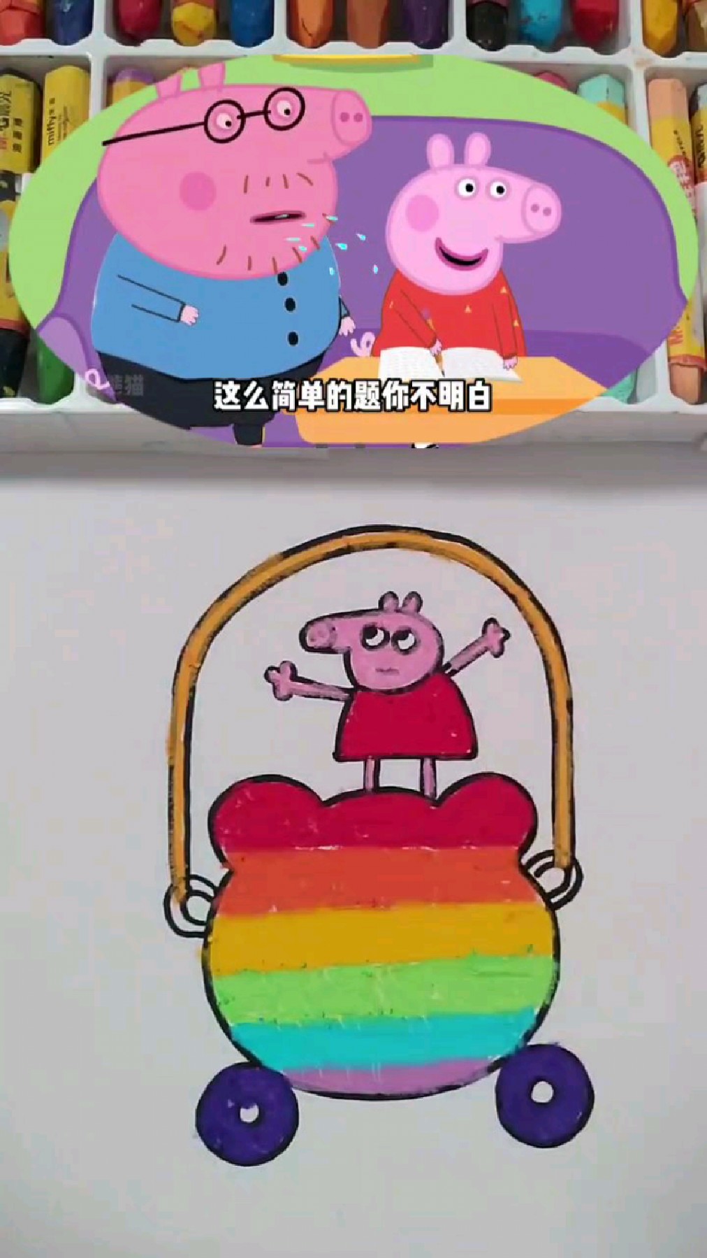 小猪佩奇简笔画手绘