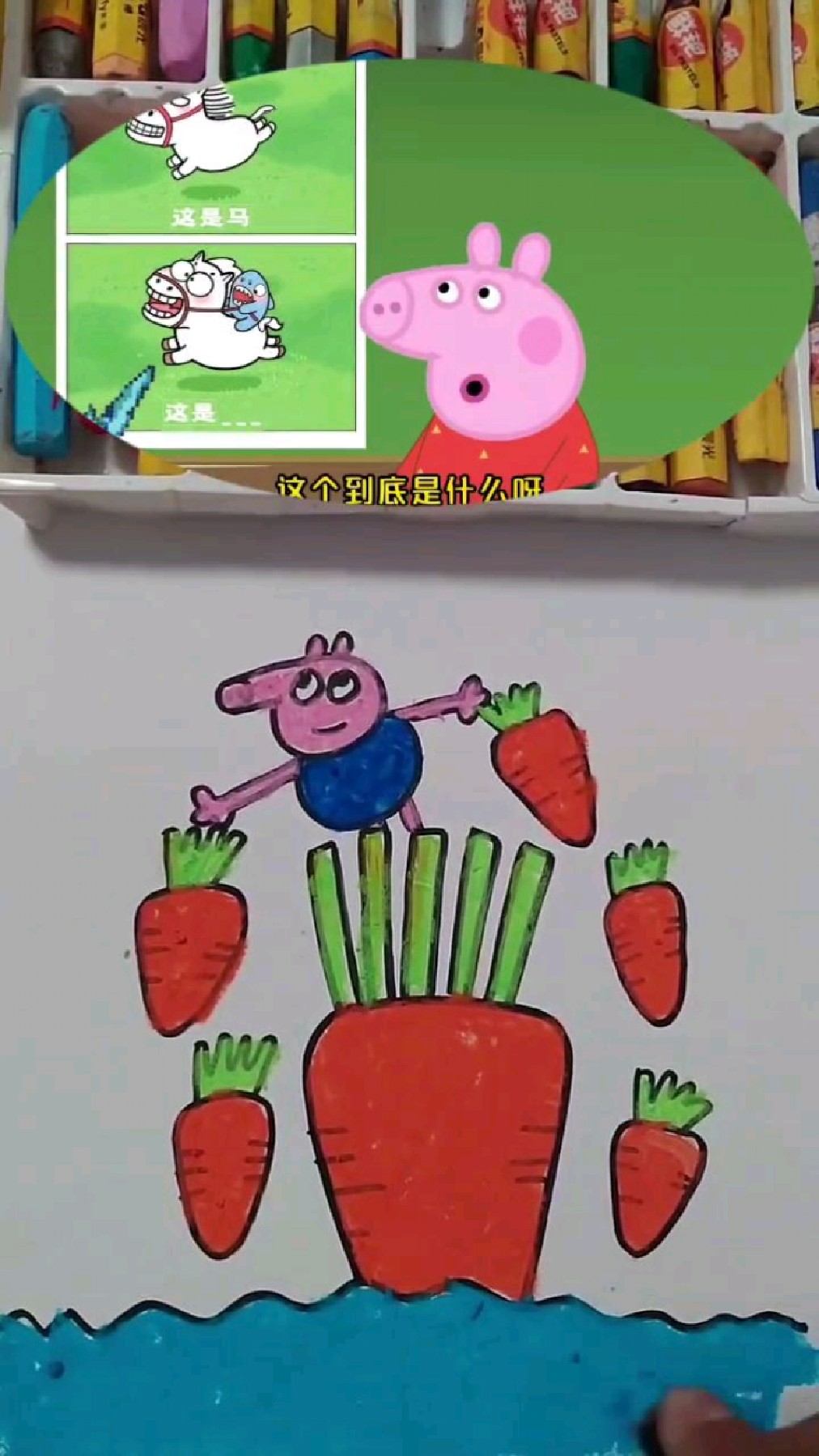 小猪乔治和胡萝卜简笔画