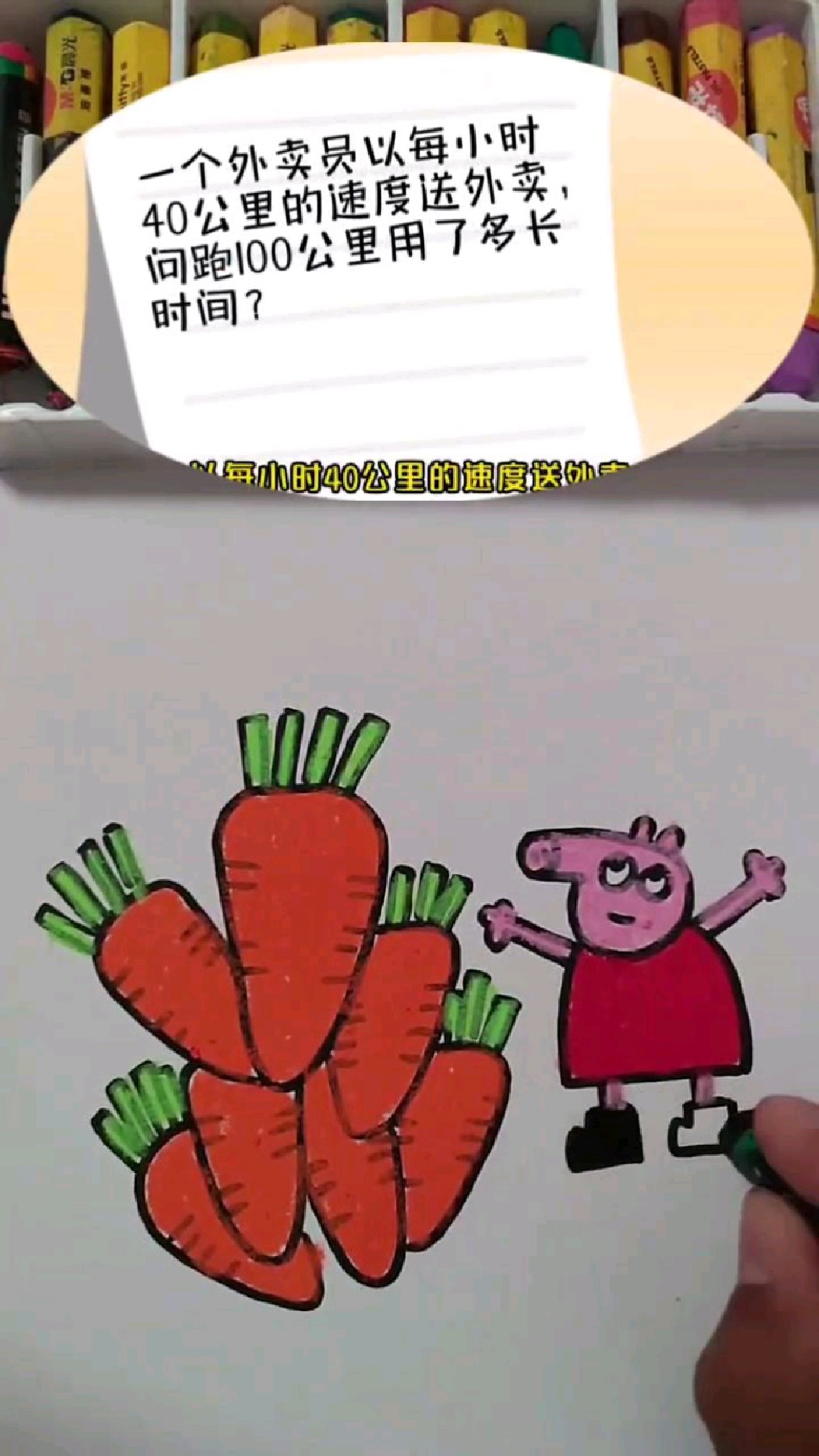 小猪佩奇简笔画手绘