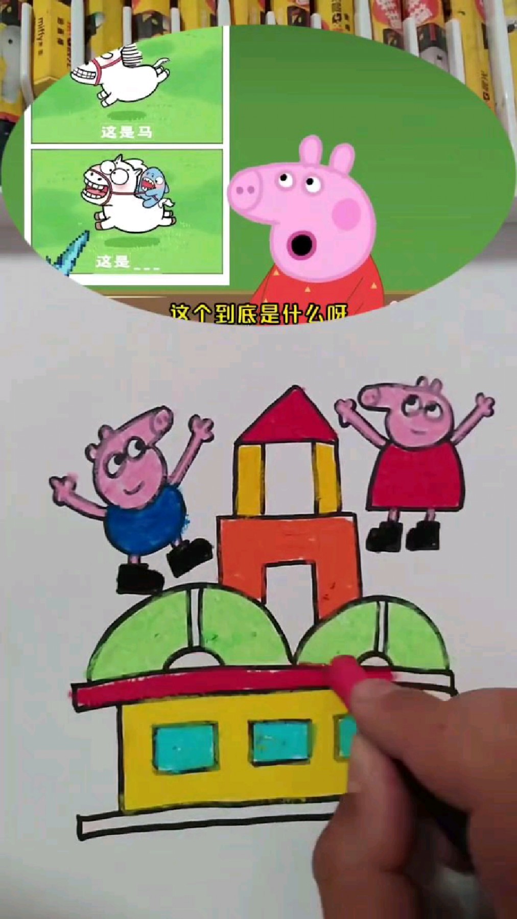 小猪乔治和小猪佩奇