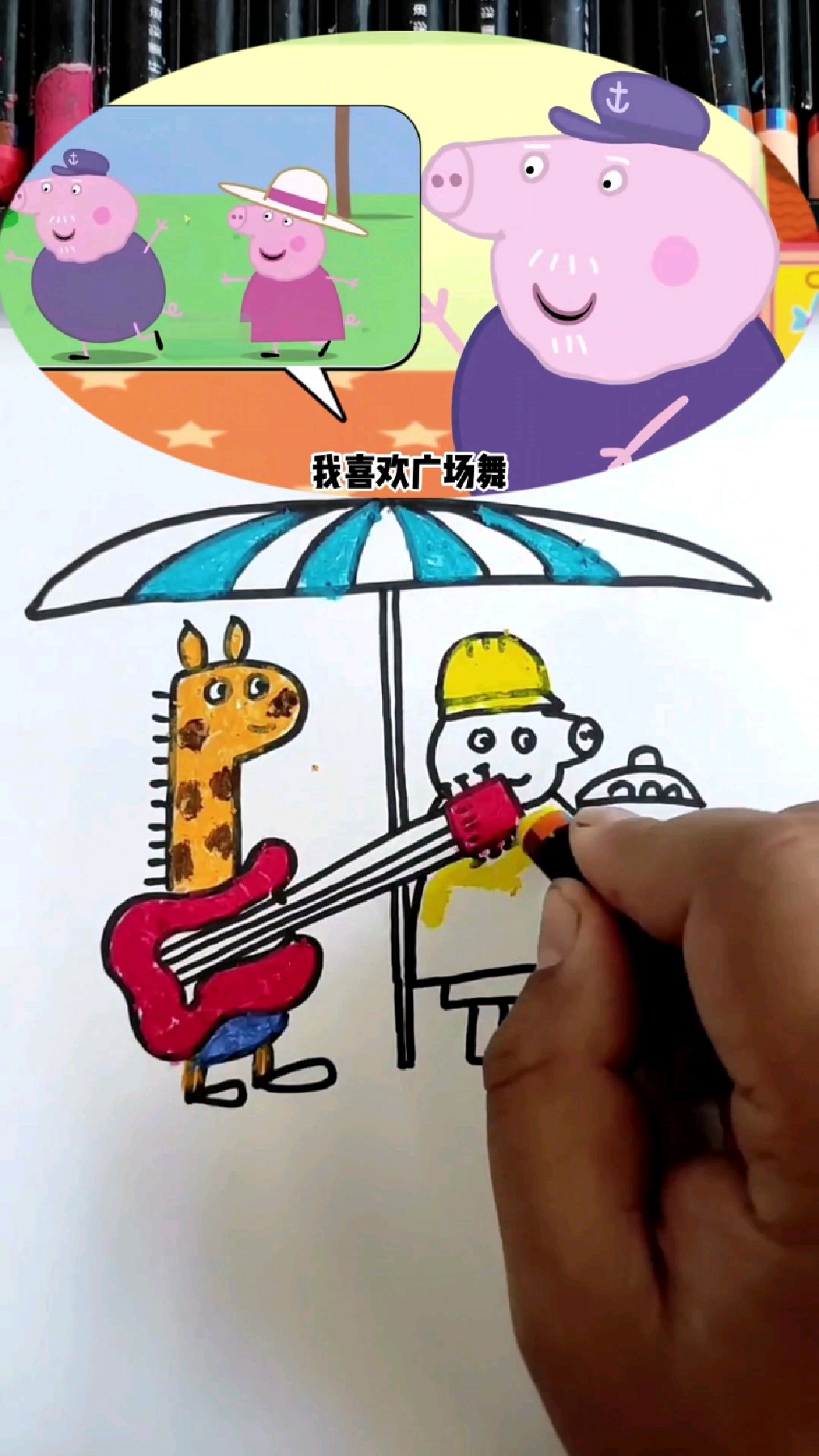 小猪佩奇创意简笔画