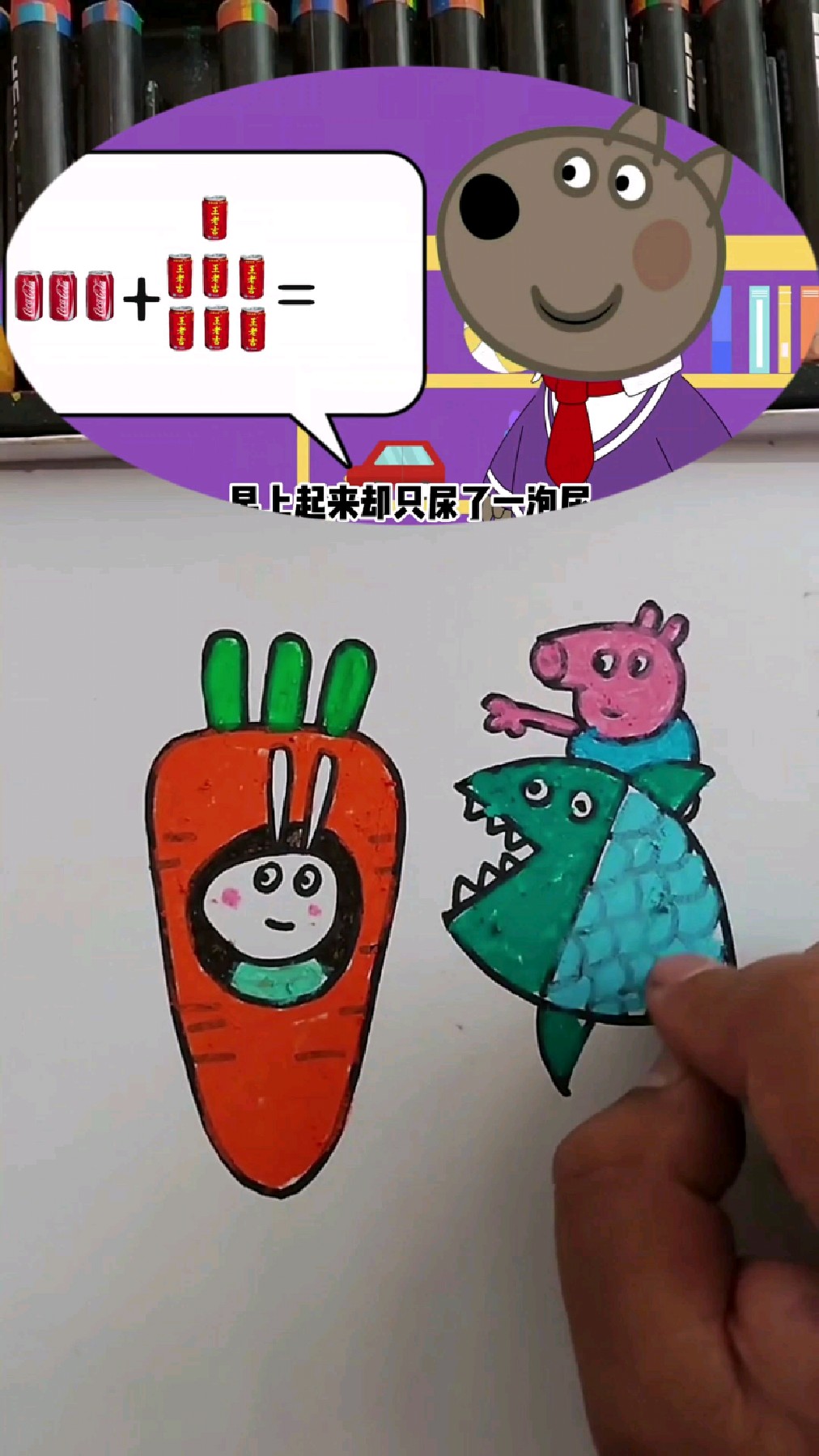 小猪乔治手绘简笔画