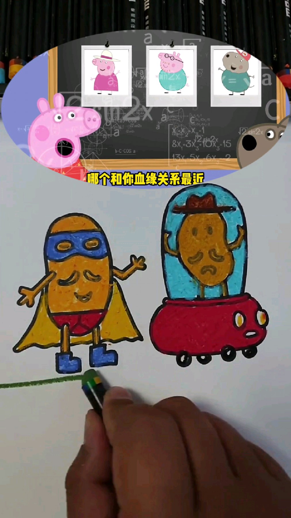 土豆超人手绘简笔画