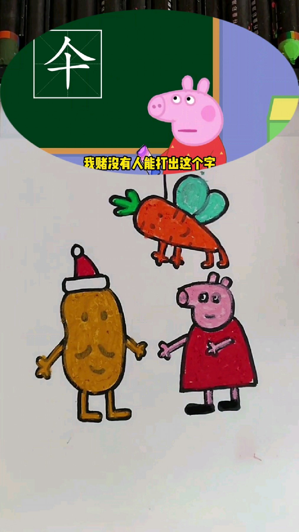 小猪佩奇创意简笔画