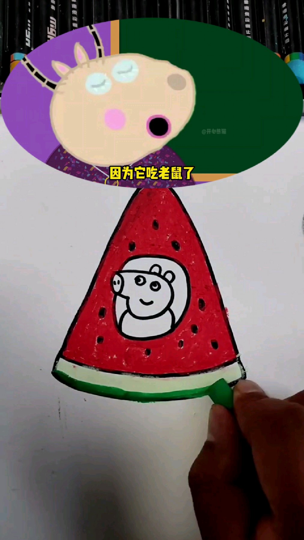 小猪佩奇和西瓜简笔画