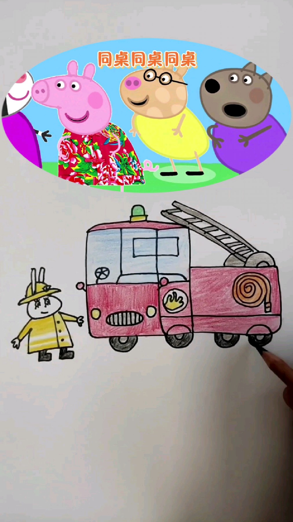 小猪佩奇创意简笔画