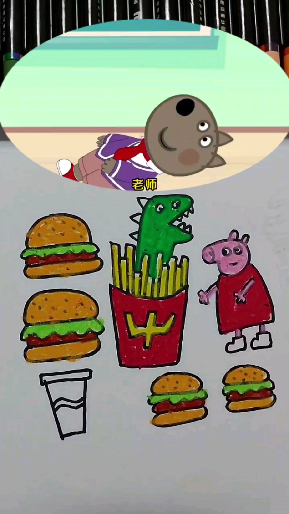 小猪佩奇和汉堡简笔画