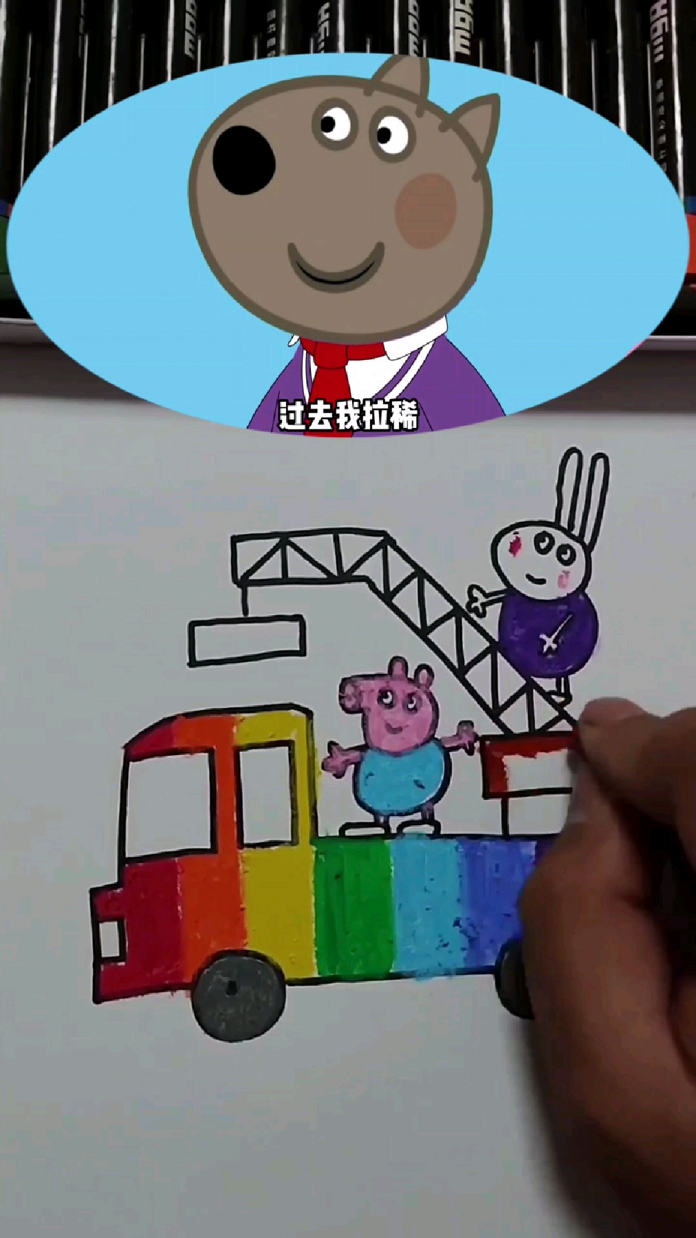 手绘简笔画小猪乔治