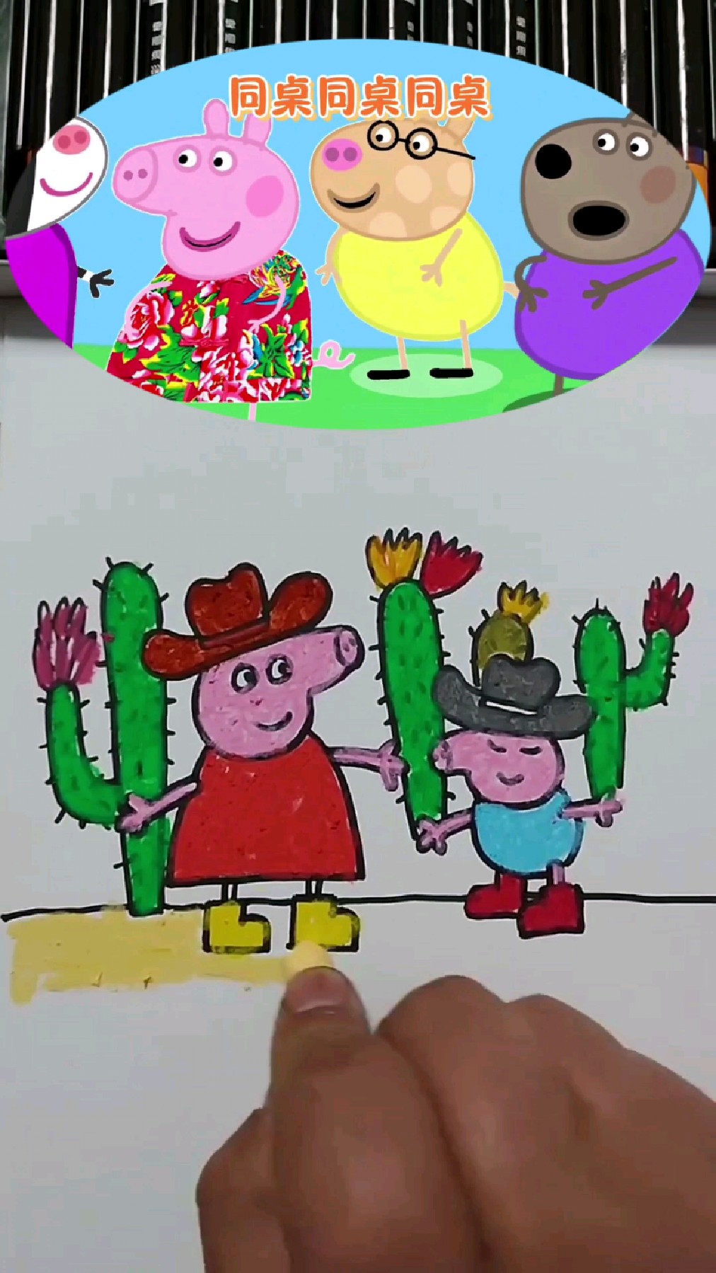 手绘简笔画小猪乔治