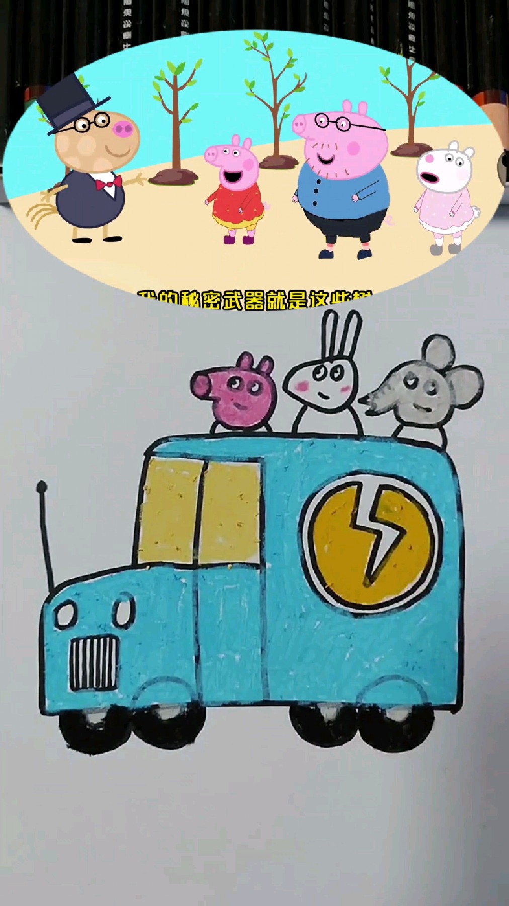 小猪佩奇创意简笔画