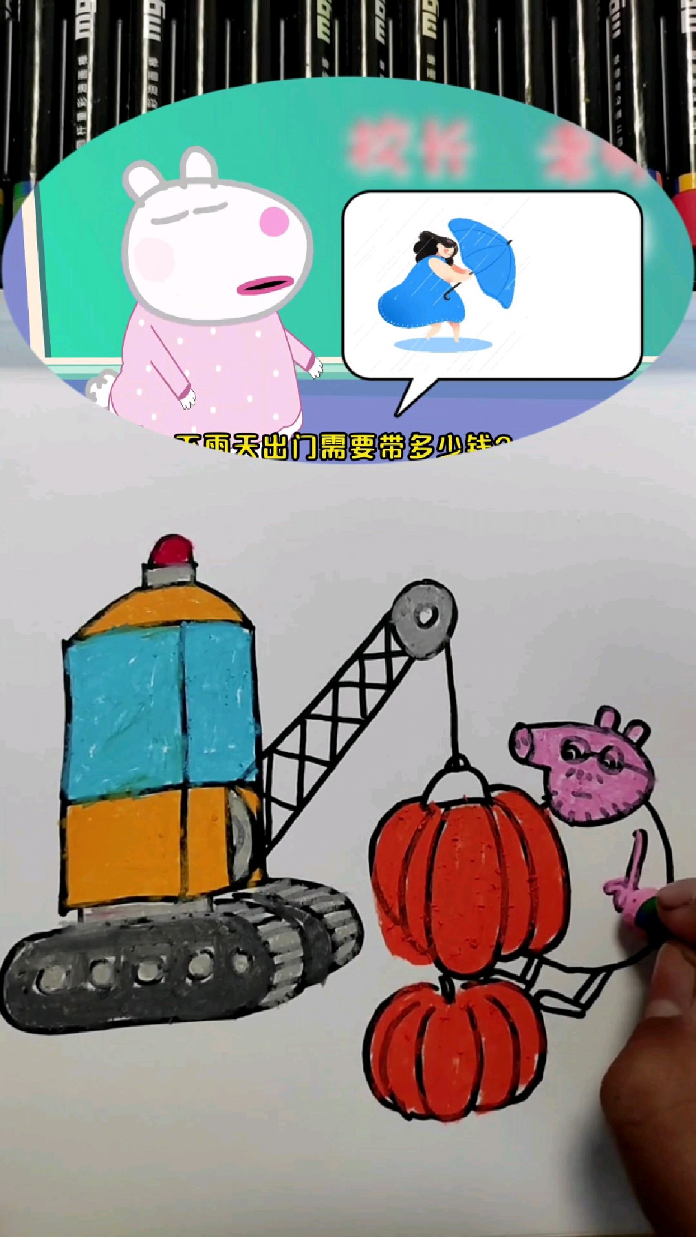 猪爸爸和南瓜简笔画