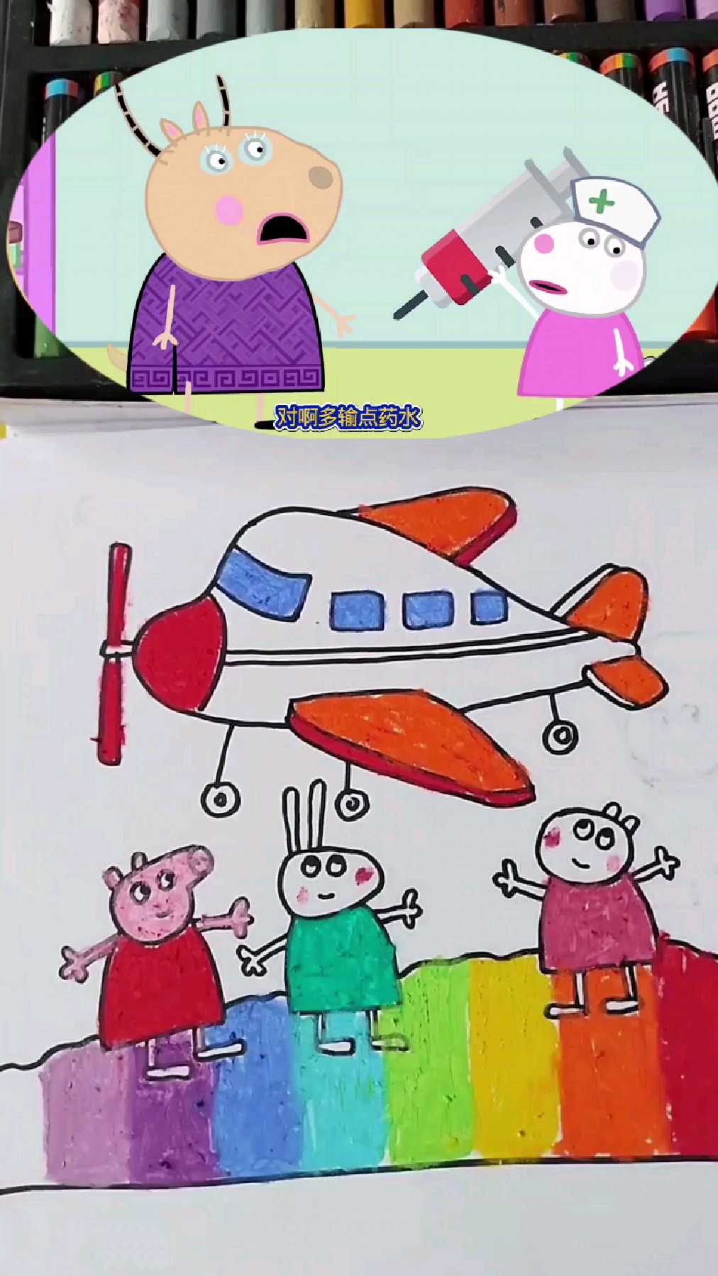 小猪佩奇和飞机手绘简笔画