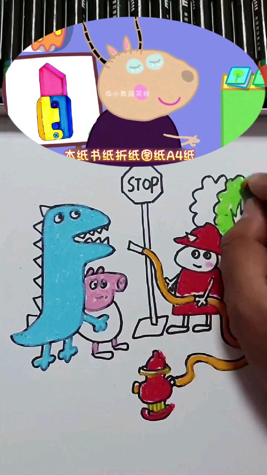 小猪乔治和恐龙简笔画
