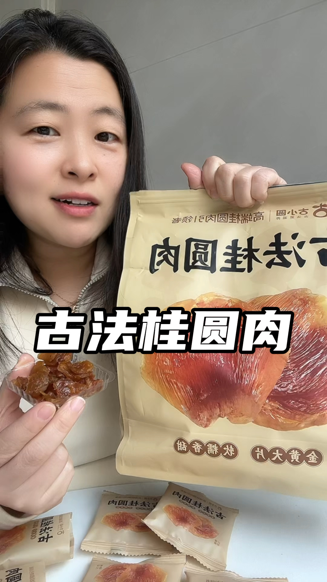 福建莆田桂圆干肉