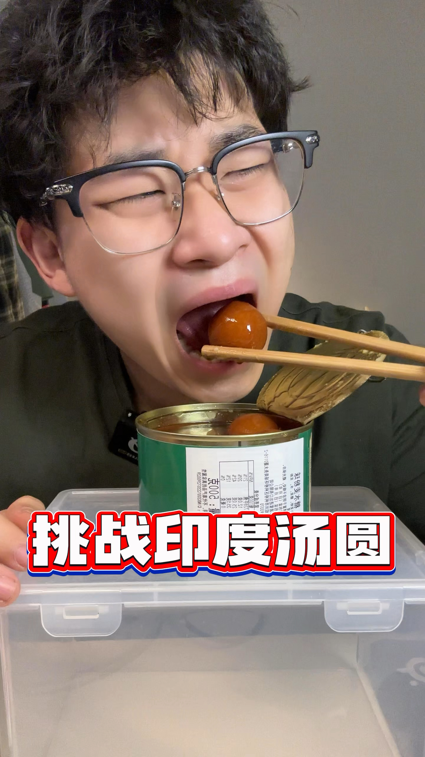 你们觉得这个汤圆好吃吗?