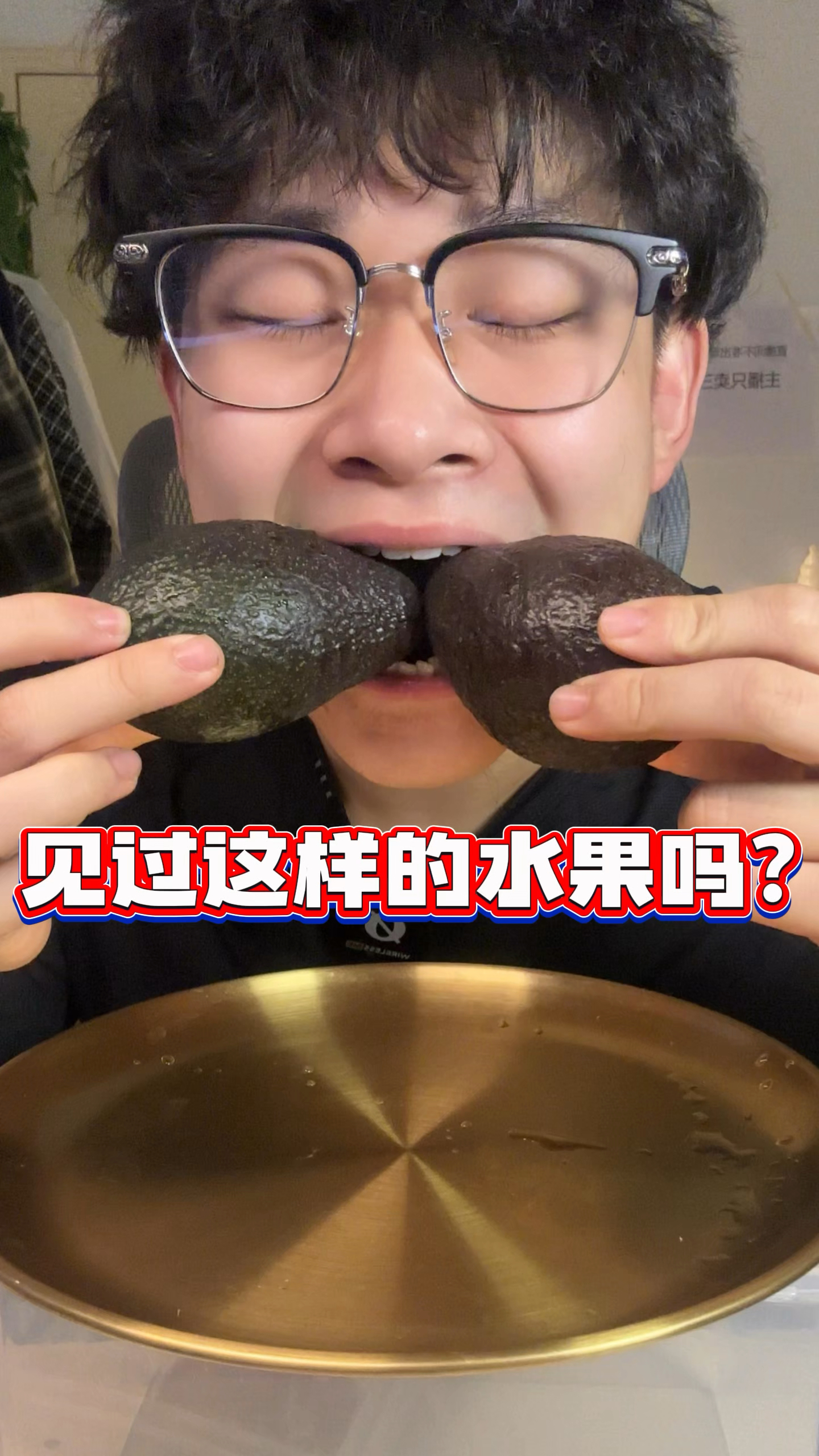 见过这样的牛油果吗?
