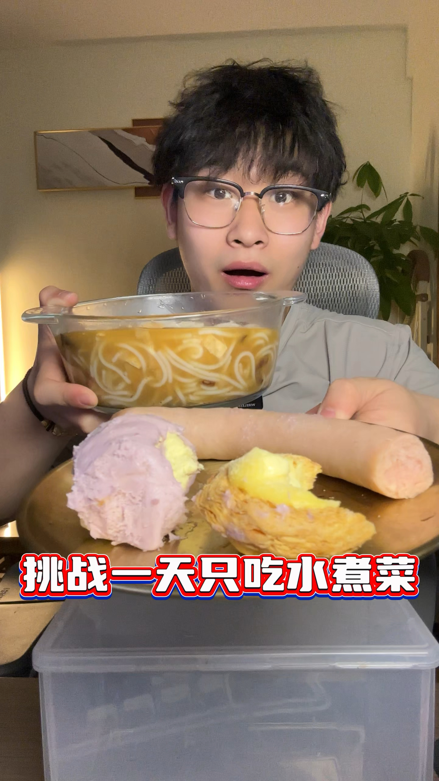 挑战一天只吃水煮菜!