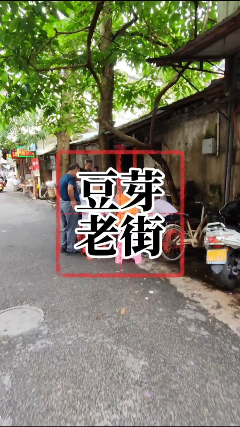 潮州古城振德街的故事(4)